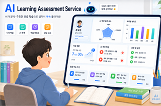 AI Learning Assessment