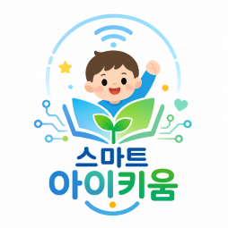 스마트 아이키움