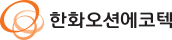 한화오션에코텍 로고